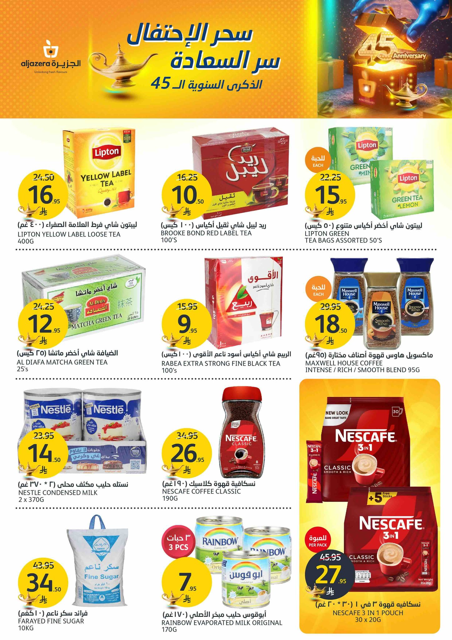 aljazera-markets offers from 21may to 27may 2025 عروض أسواق الجزيرة من 21 مايو حتى 27 مايو 2025 صفحة رقم 17